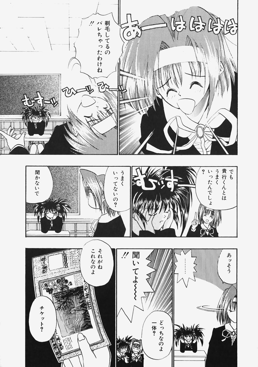 [みぎわこうじ] 秘密の恋物語