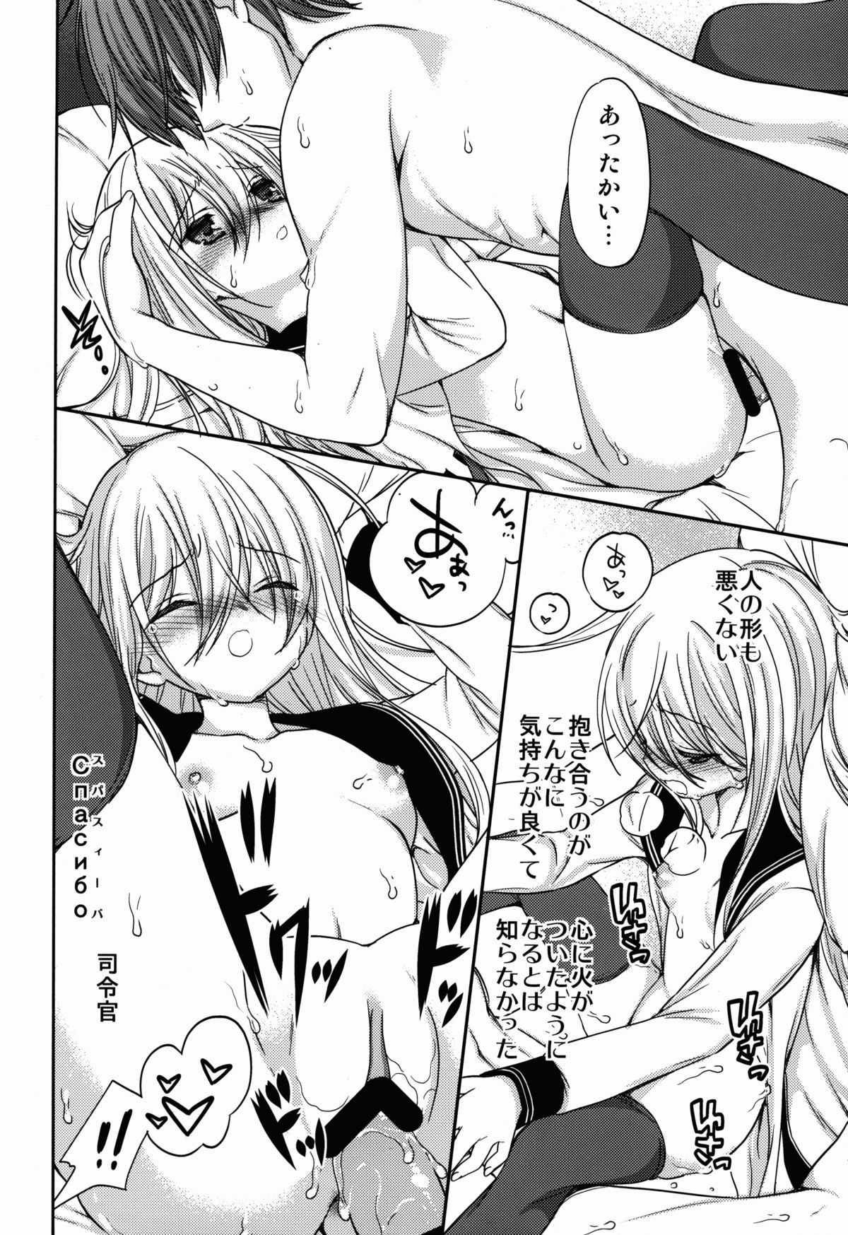 (COMIC1☆8) [恋愛漫画家 (鳴瀬ひろふみ)] 白き異国のヴェールヌイ (艦隊これくしょん -艦これ-)