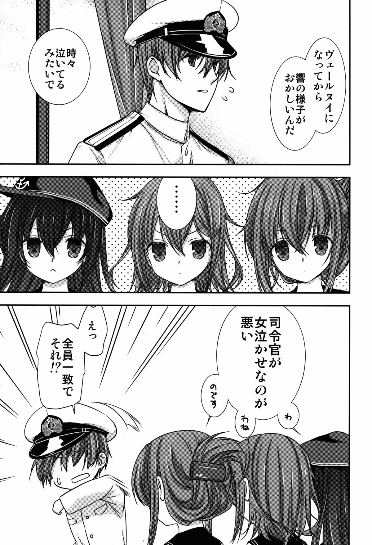 (COMIC1☆8) [恋愛漫画家 (鳴瀬ひろふみ)] 白き異国のヴェールヌイ (艦隊これくしょん -艦これ-)