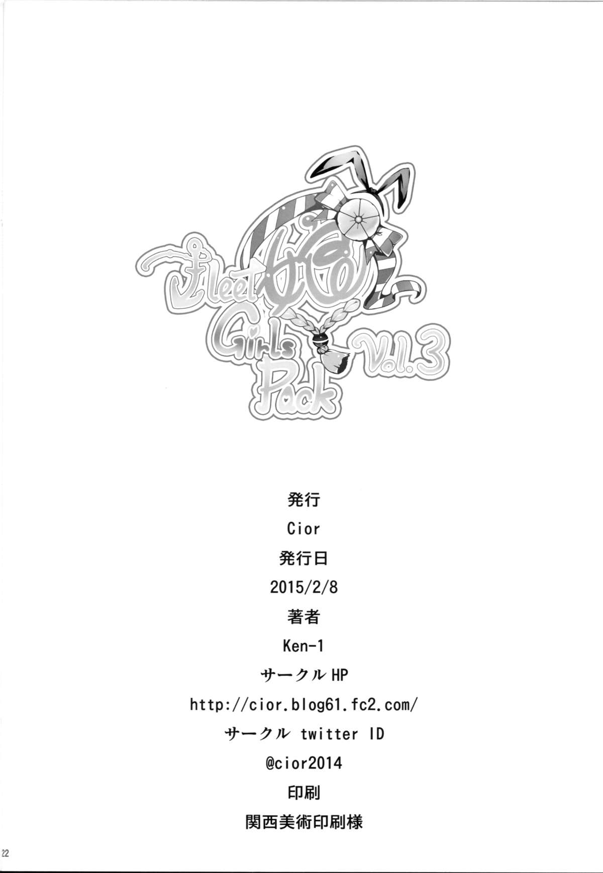 (サンクリ2015 Winter) [Cior (ken-1)] Fleet Girls Pack Vol.3 (艦隊これくしょん -艦これ-)