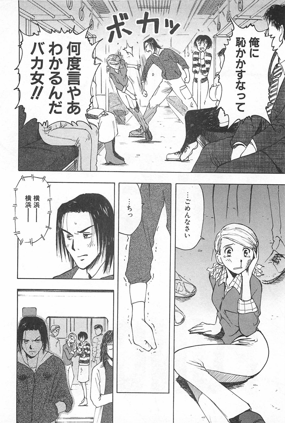 [うらまっく] そこに布団はないけれど