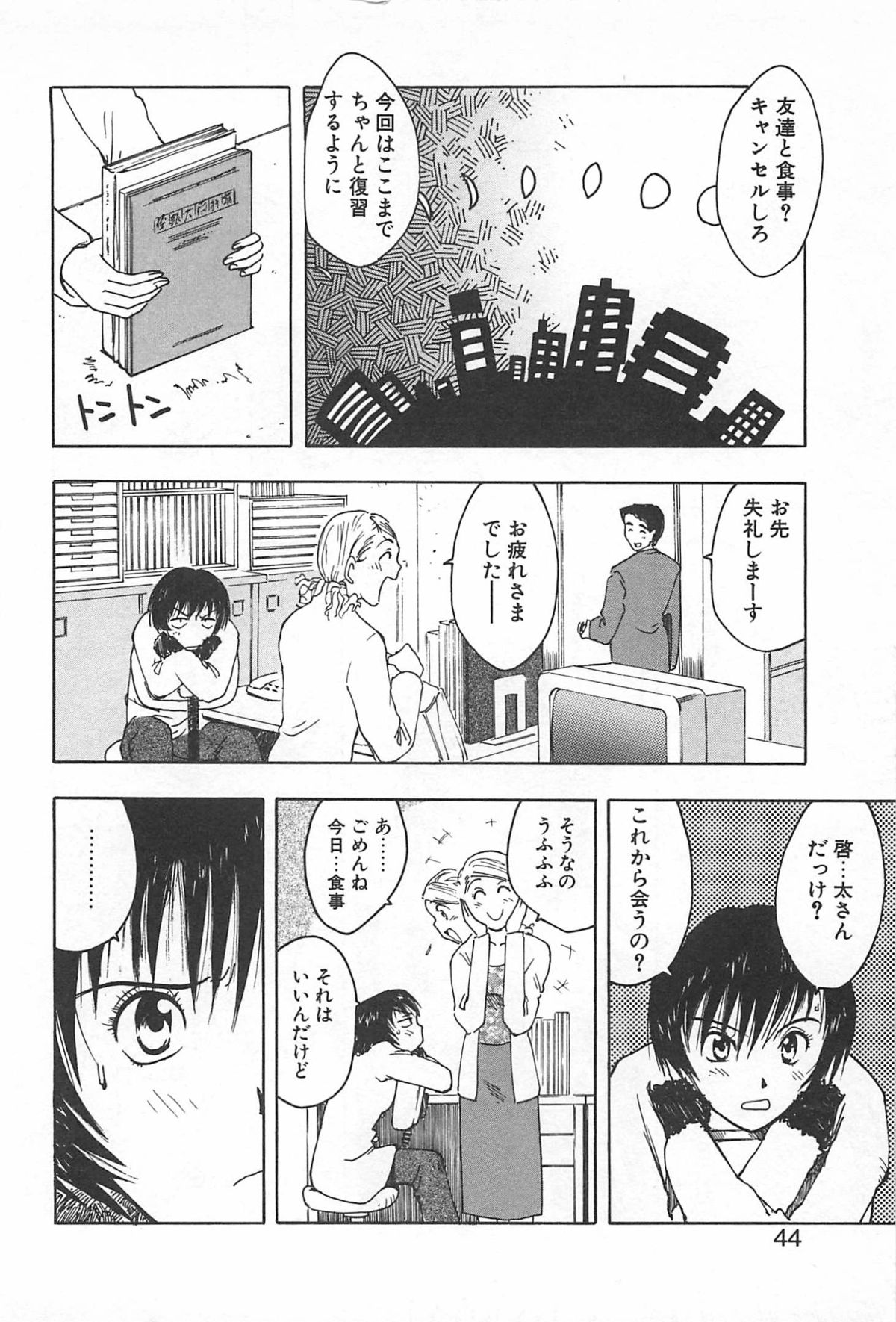 [うらまっく] そこに布団はないけれど