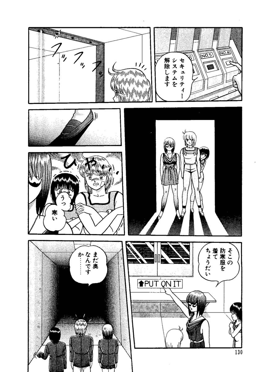 [キャプテンスカーレット] スタリオン-STALLION- 2