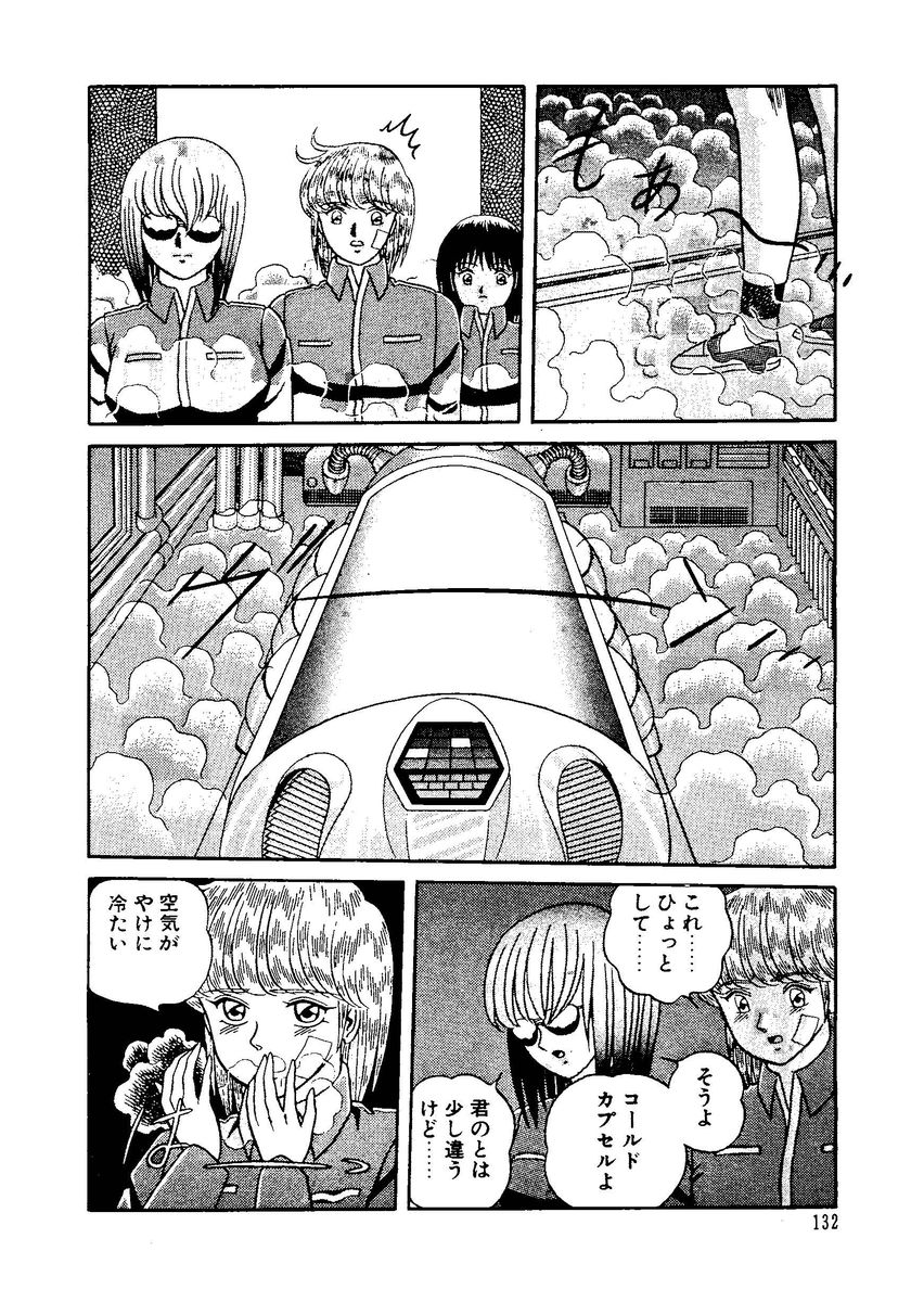 [キャプテンスカーレット] スタリオン-STALLION- 2