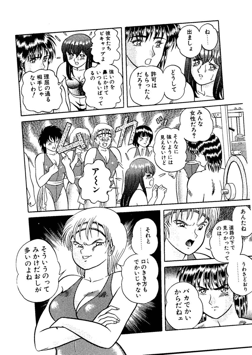 [キャプテンスカーレット] スタリオン-STALLION- 2