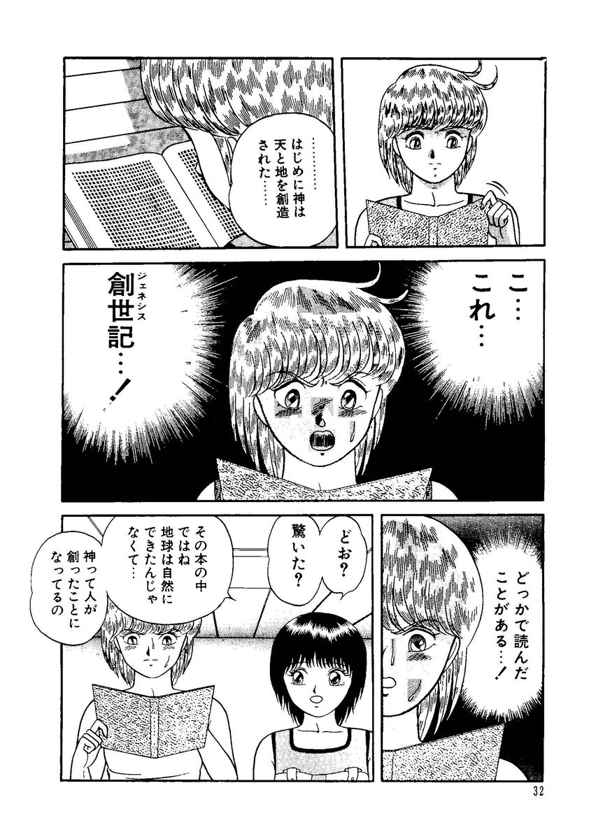 [キャプテンスカーレット] スタリオン-STALLION- 2