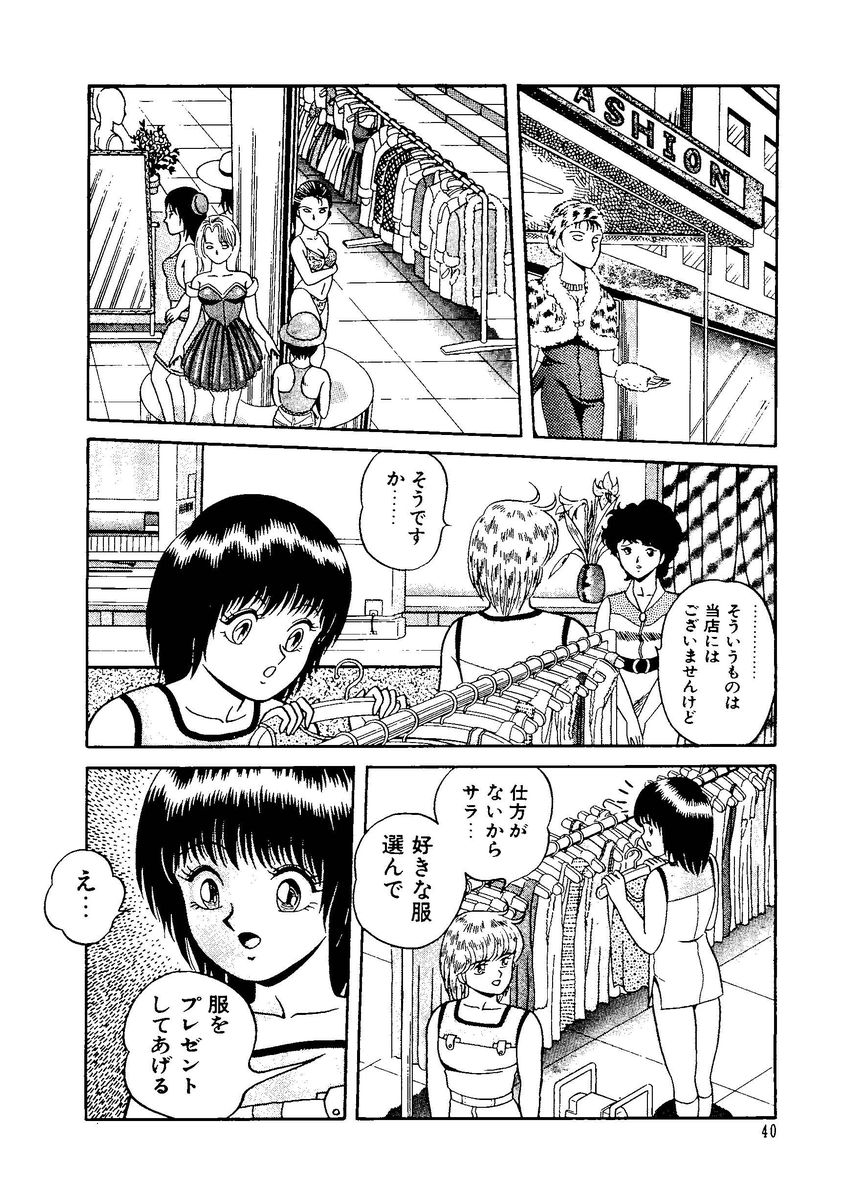 [キャプテンスカーレット] スタリオン-STALLION- 2