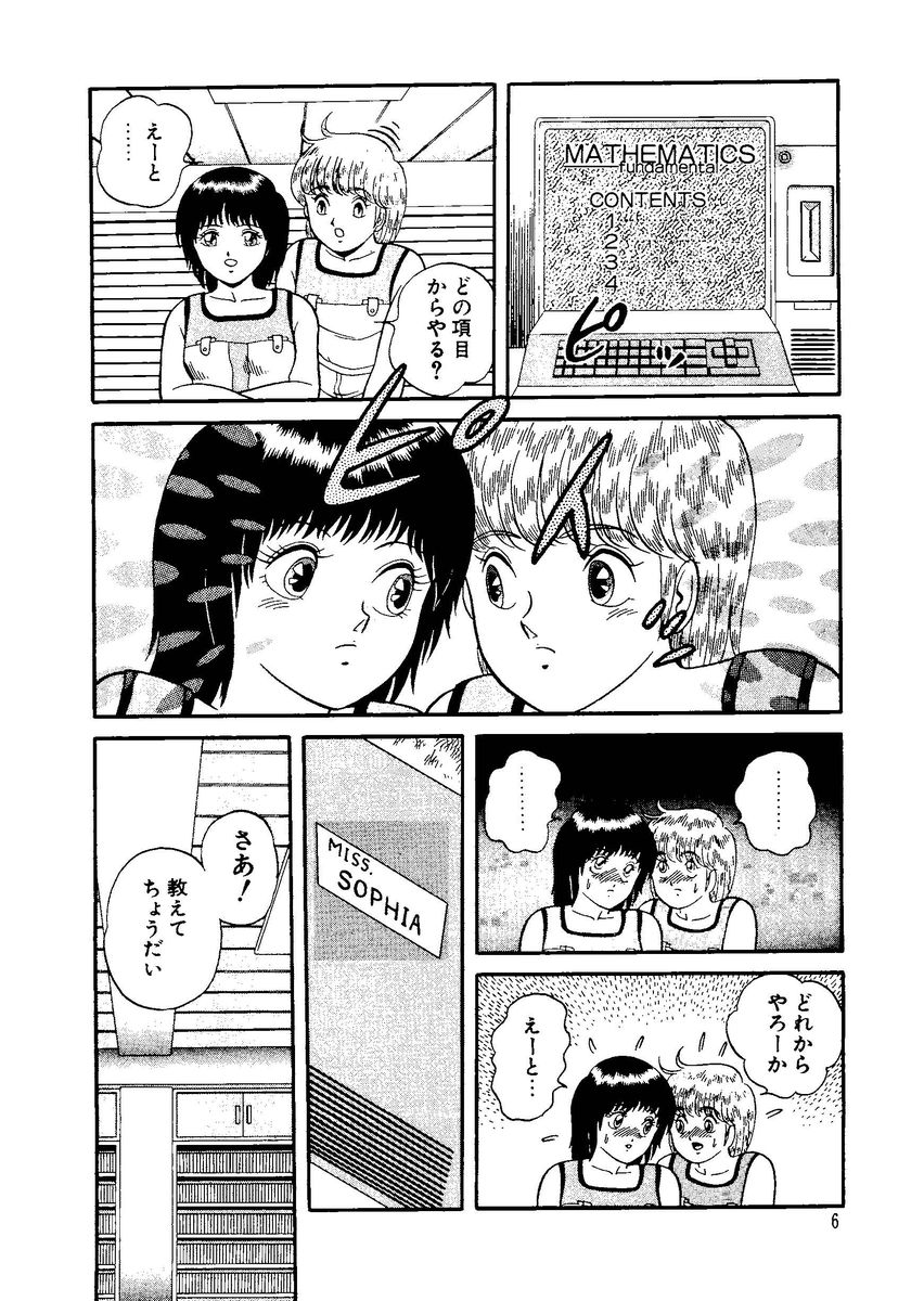 [キャプテンスカーレット] スタリオン-STALLION- 2