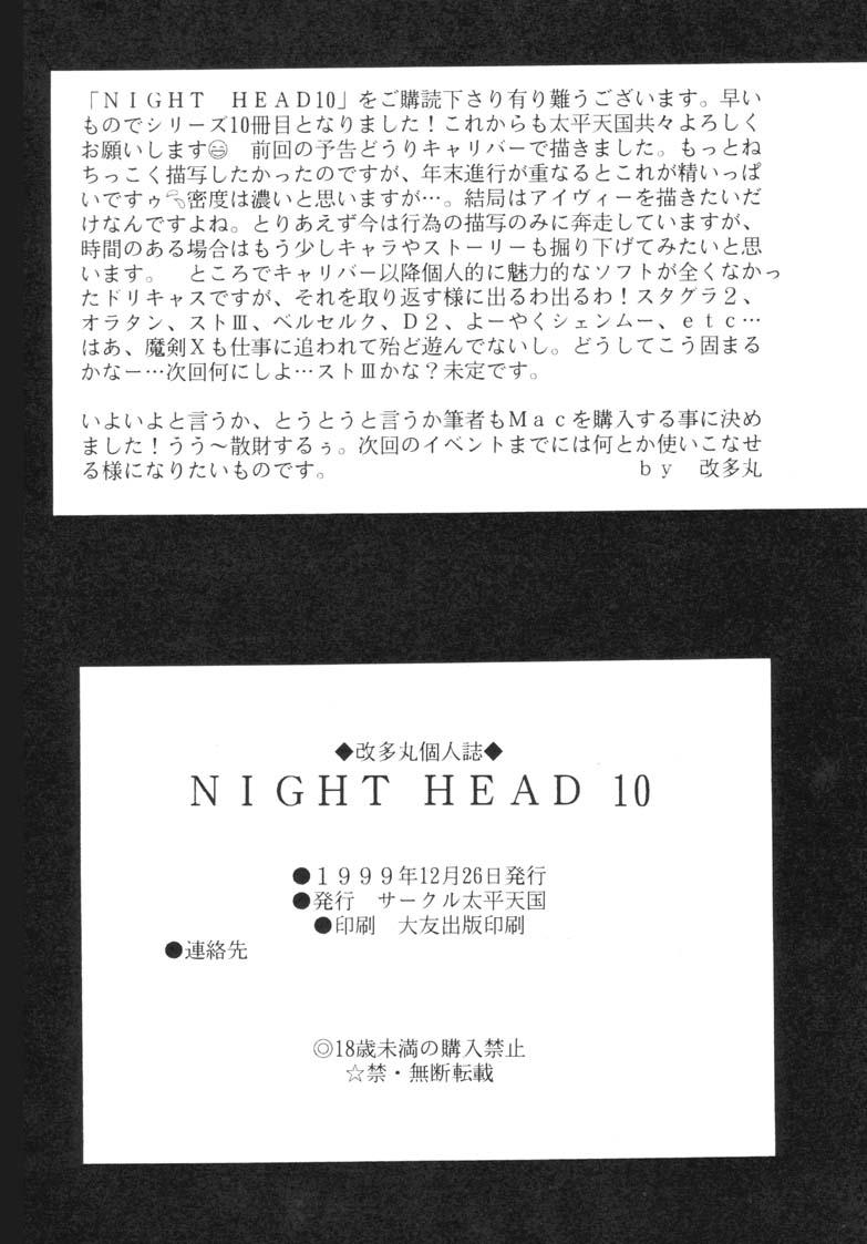 (C57) [サークル太平天国 (改多丸)] NIGHT HEAD 10 (ソウルキャリバー、VIPER GTS)