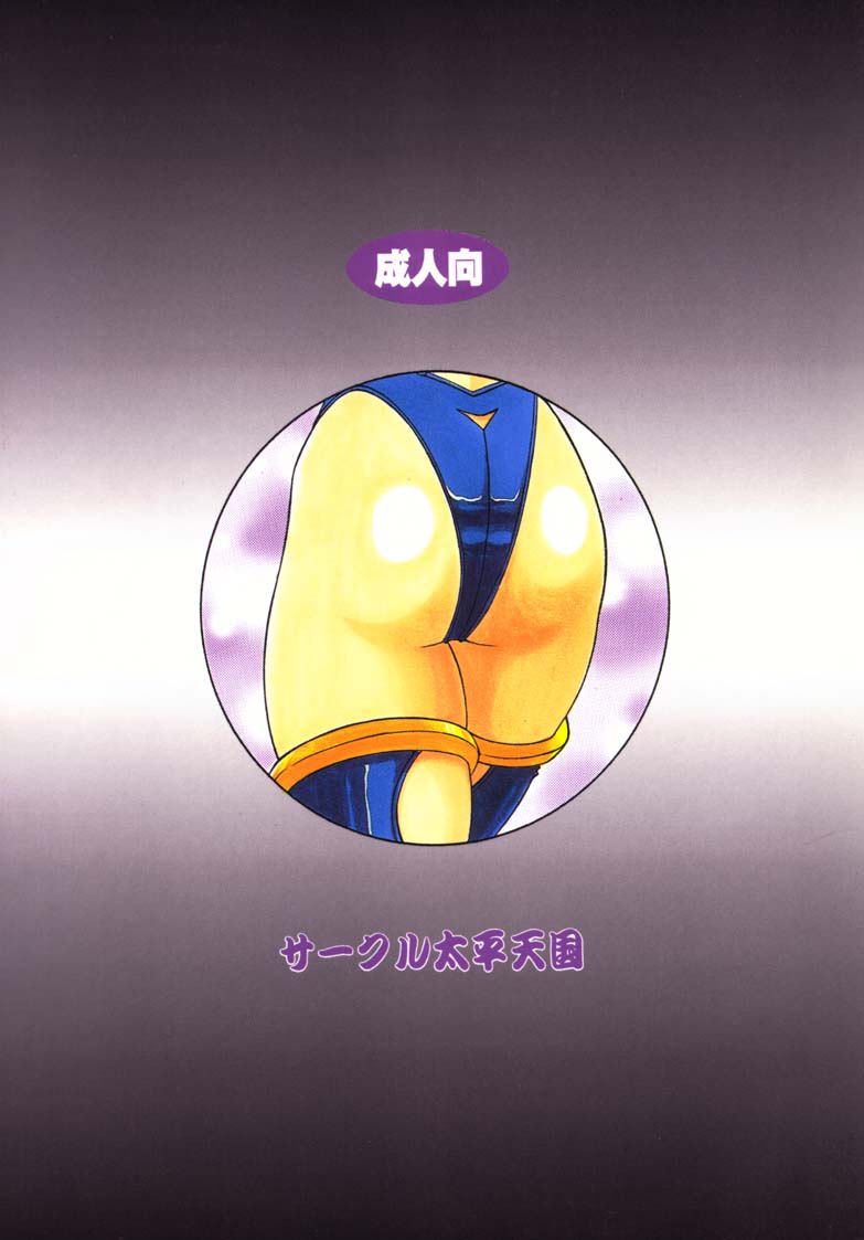 (C57) [サークル太平天国 (改多丸)] NIGHT HEAD 10 (ソウルキャリバー、VIPER GTS)