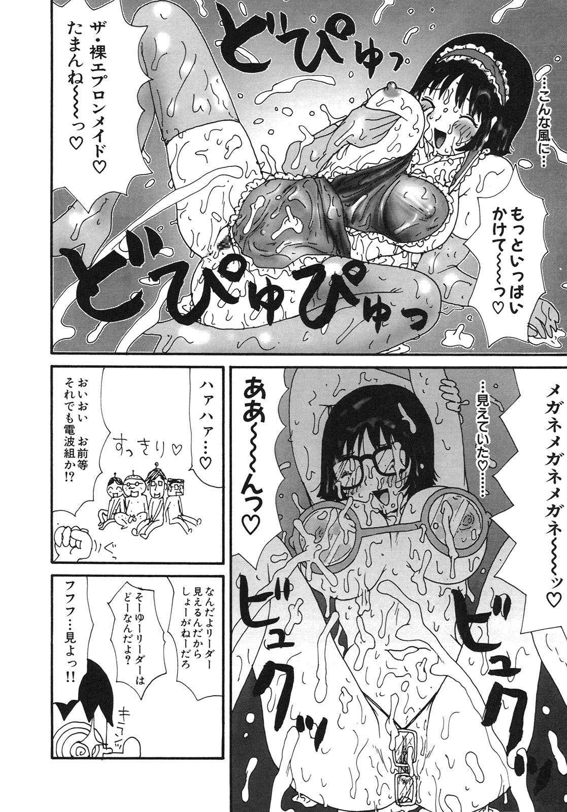 [町野変丸] かっこいい自転車