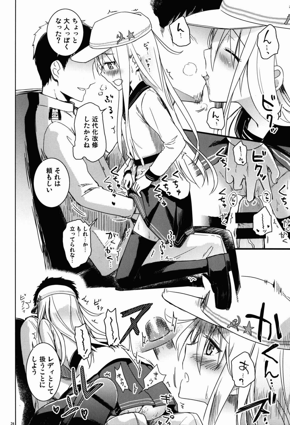 (C85) [infinity line (三郷なな)] 信頼してるよ司令官 (艦隊これくしょん -艦これ-)