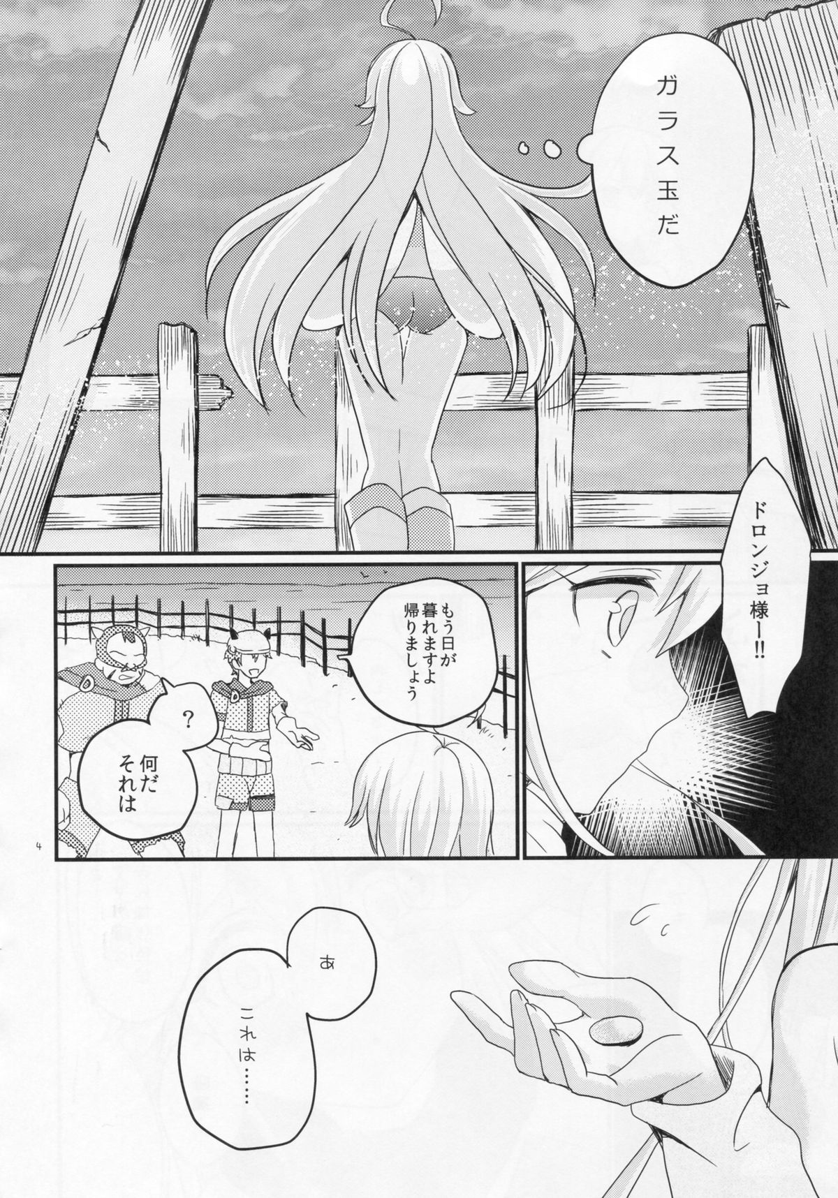 (CSP6) [たまかけ屋 (たまかけ)] 夜ノゴ褒美デコピン (夜ノヤッターマン)