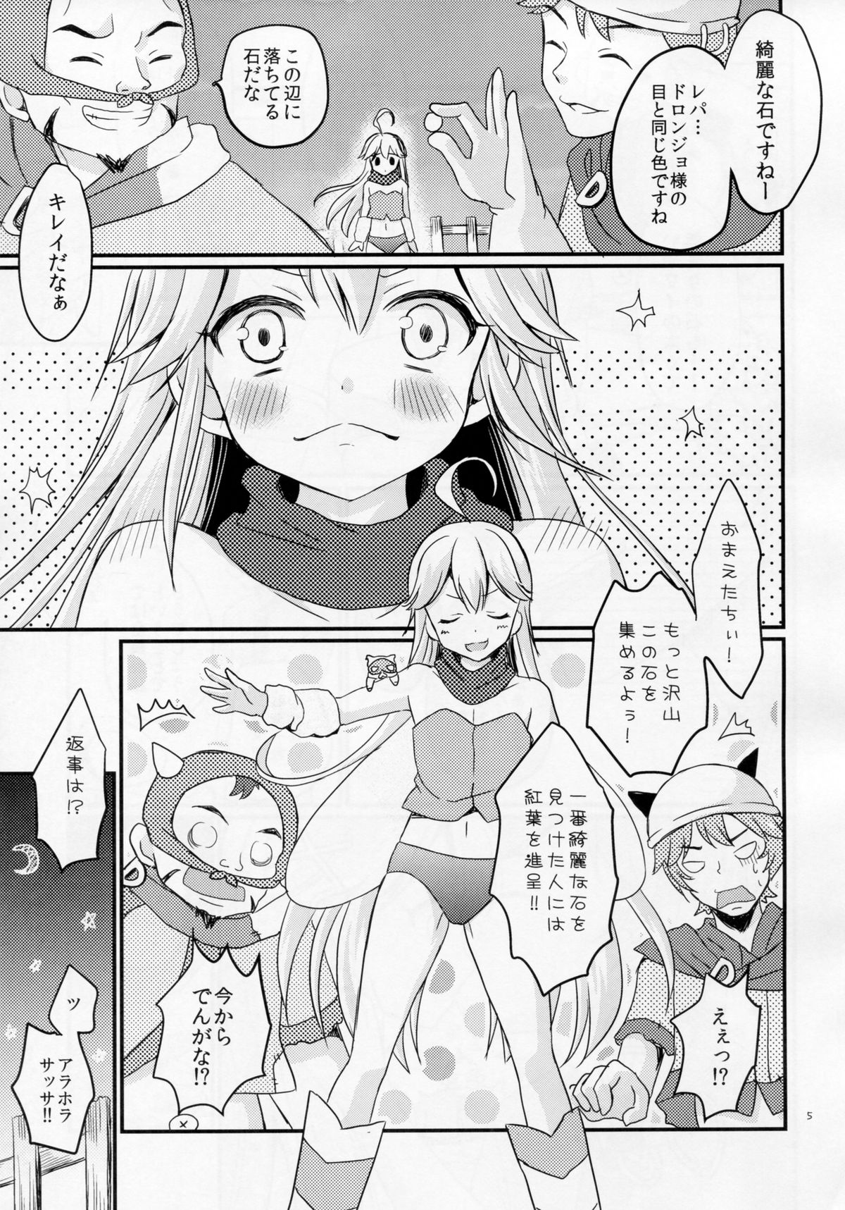 (CSP6) [たまかけ屋 (たまかけ)] 夜ノゴ褒美デコピン (夜ノヤッターマン)