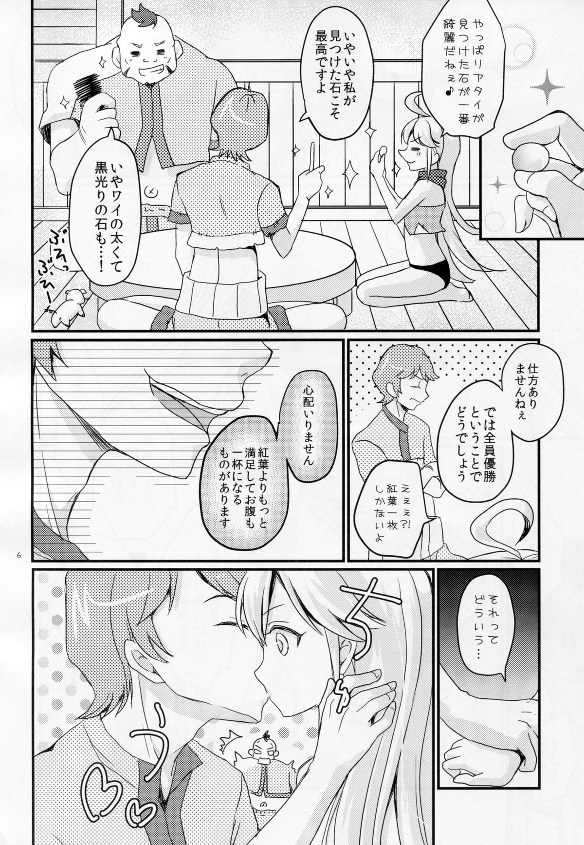 (CSP6) [たまかけ屋 (たまかけ)] 夜ノゴ褒美デコピン (夜ノヤッターマン)