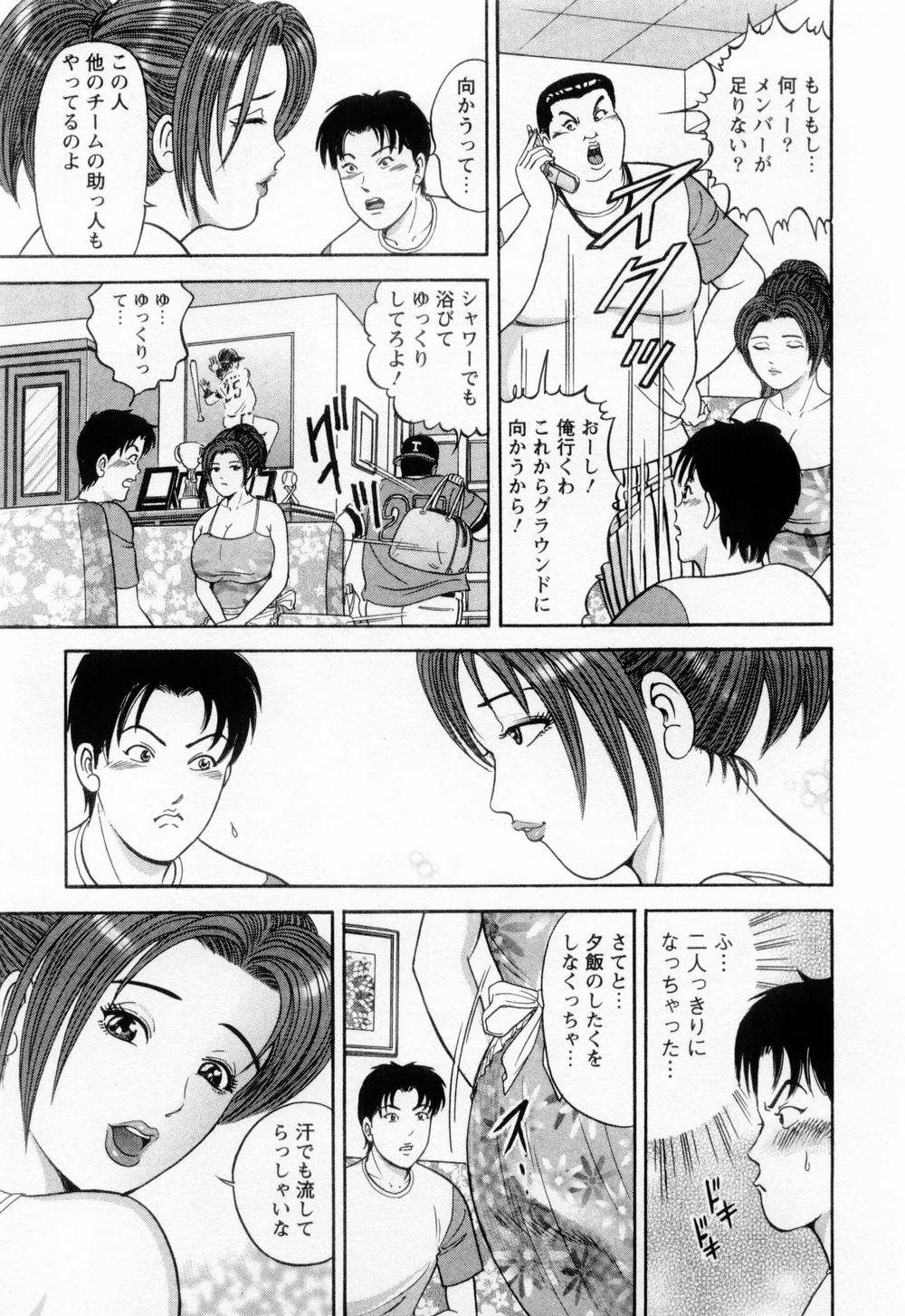 [さくらの輝] 若妻の火照り