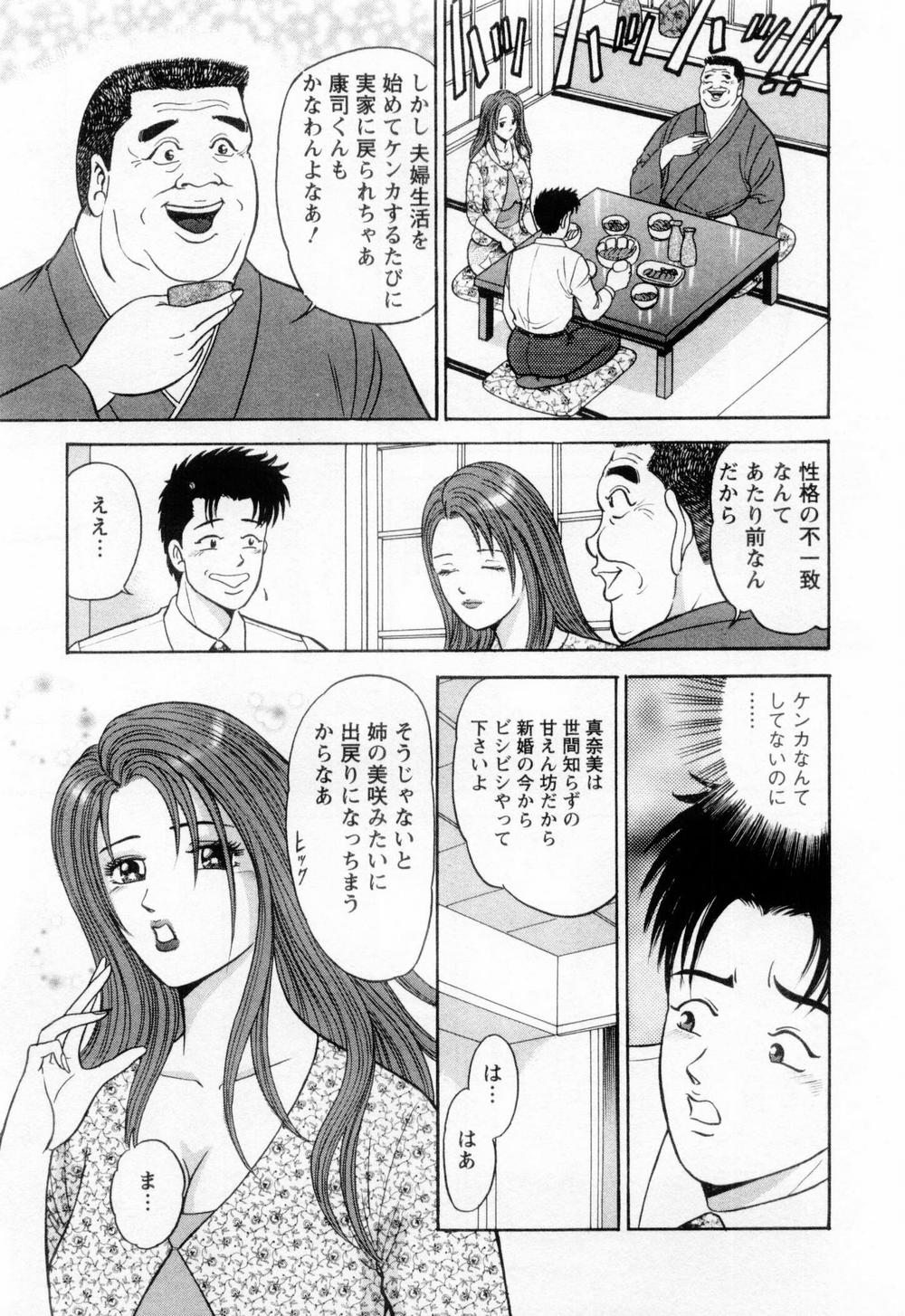 [さくらの輝] 若妻の火照り