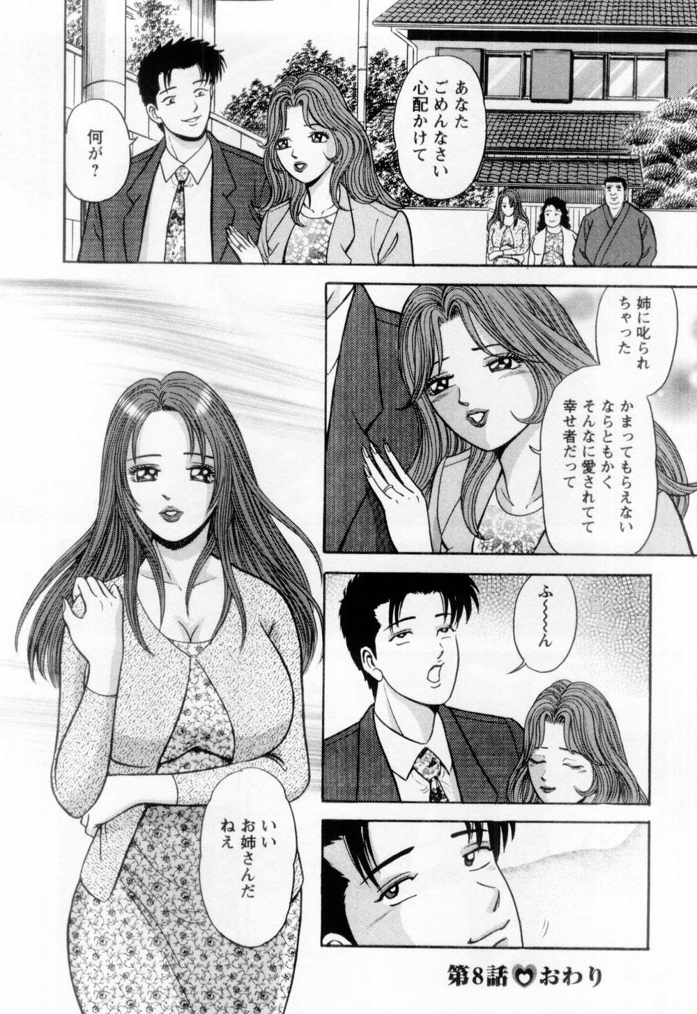 [さくらの輝] 若妻の火照り