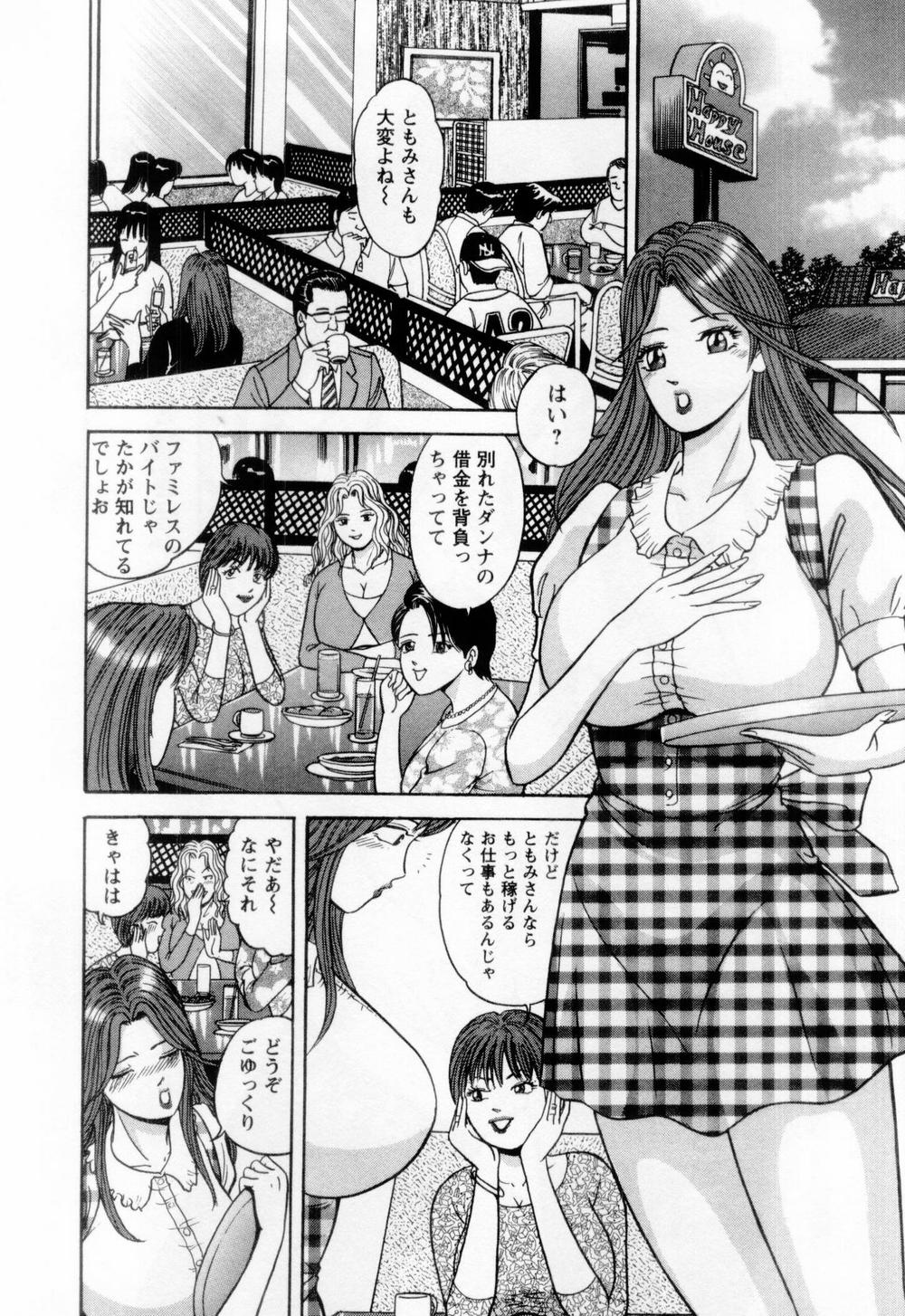[さくらの輝] 若妻の火照り