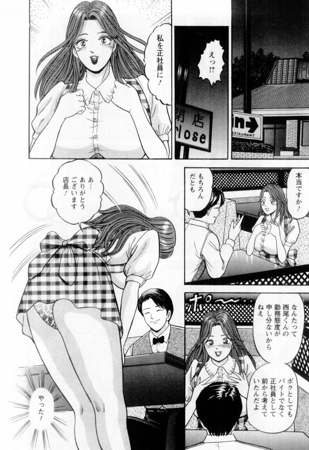 [さくらの輝] 若妻の火照り
