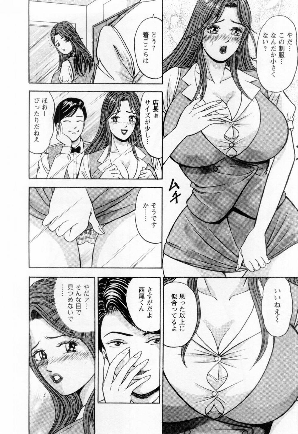 [さくらの輝] 若妻の火照り
