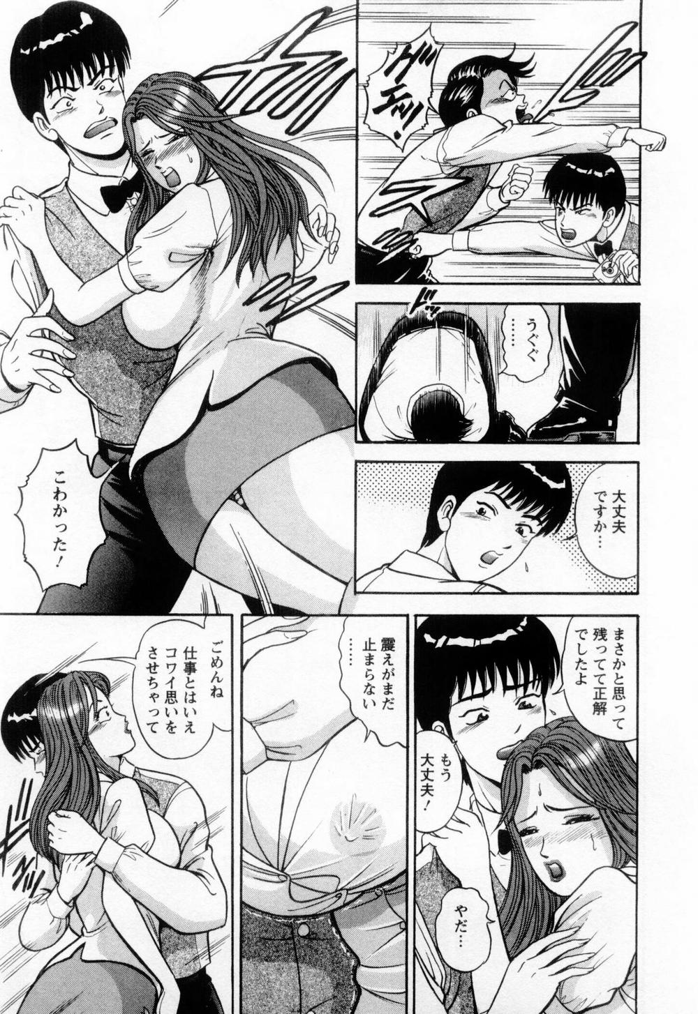 [さくらの輝] 若妻の火照り