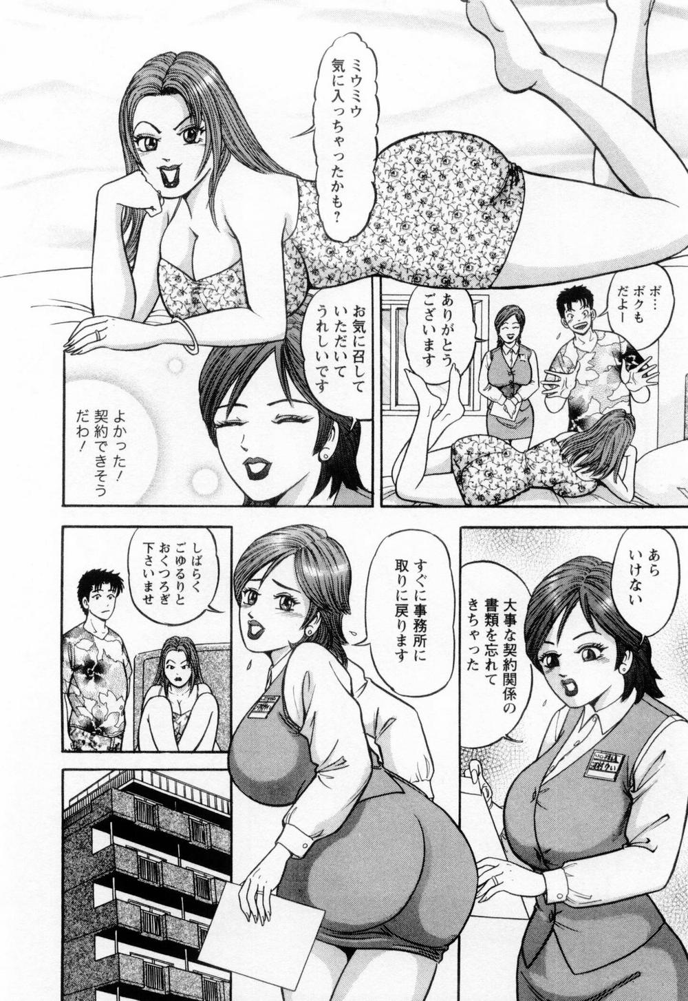 [さくらの輝] 若妻の火照り