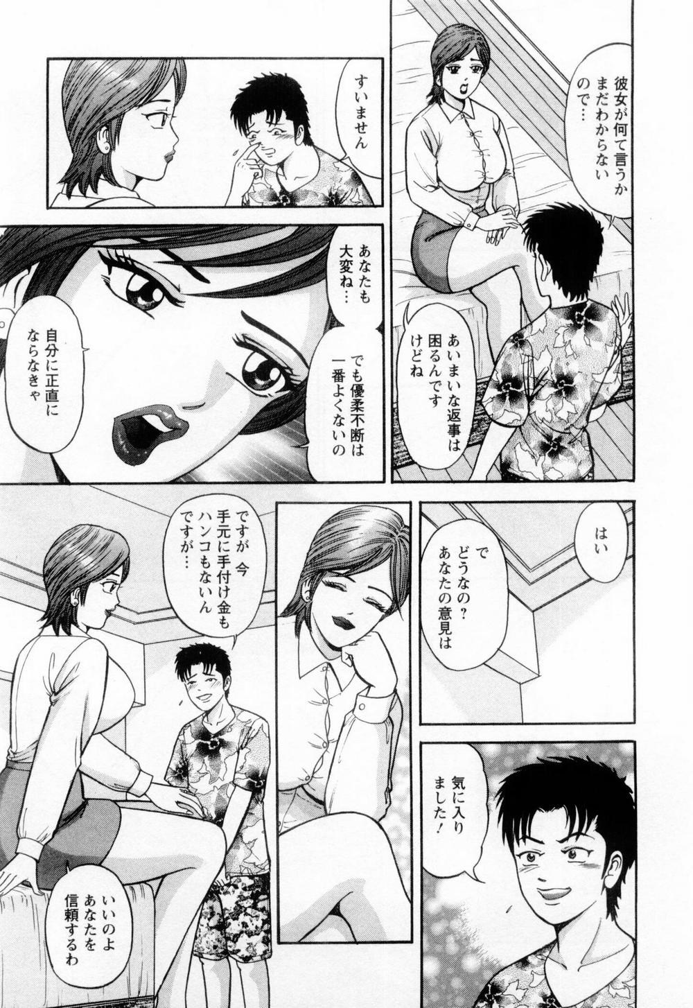 [さくらの輝] 若妻の火照り