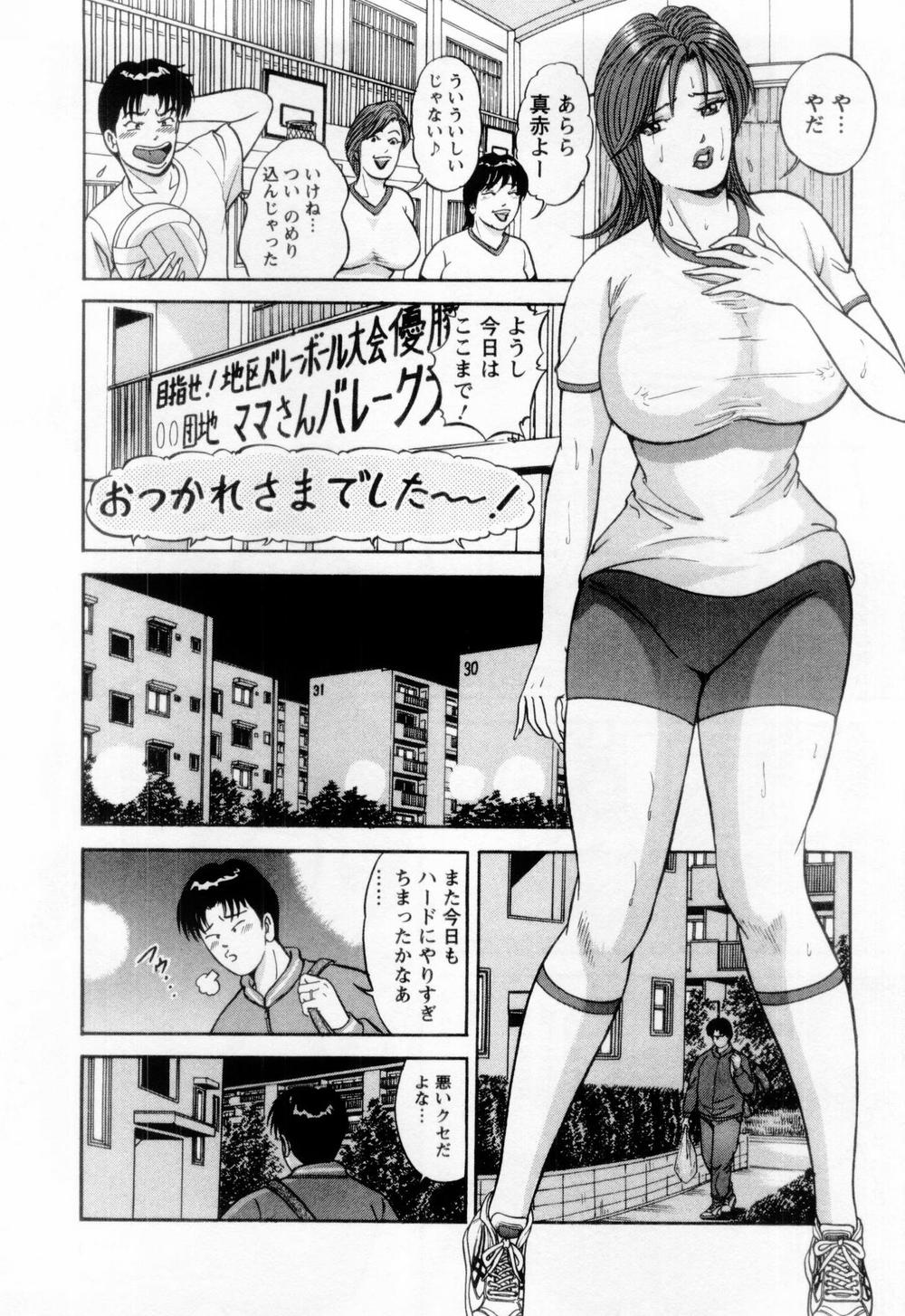[さくらの輝] 若妻の火照り
