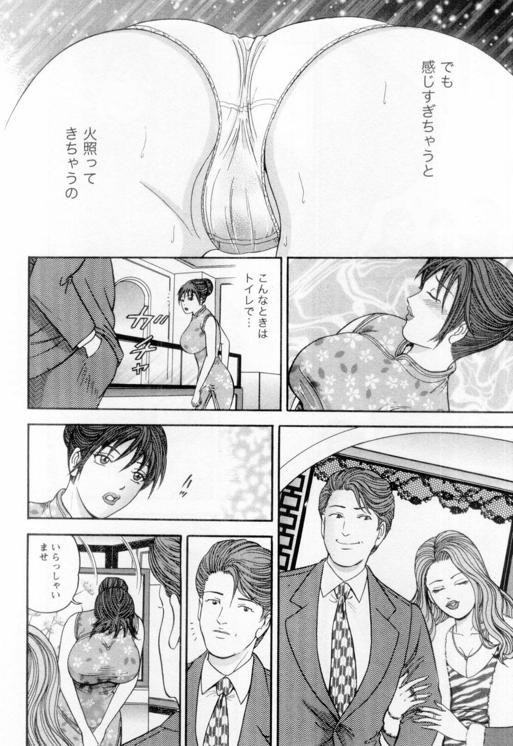 [さくらの輝] 若妻の火照り