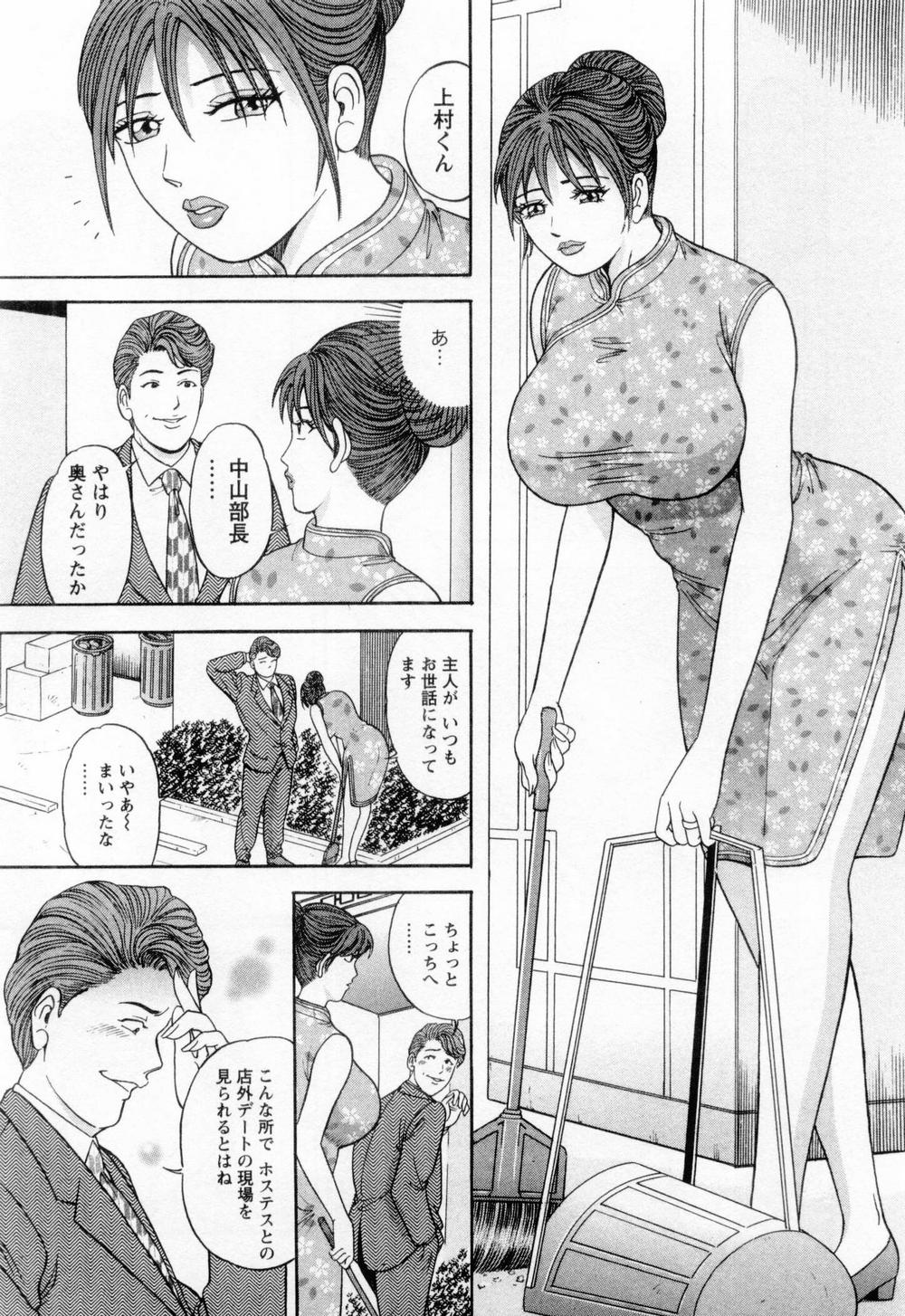 [さくらの輝] 若妻の火照り