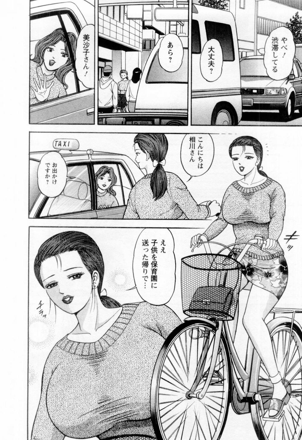 [さくらの輝] 若妻の火照り