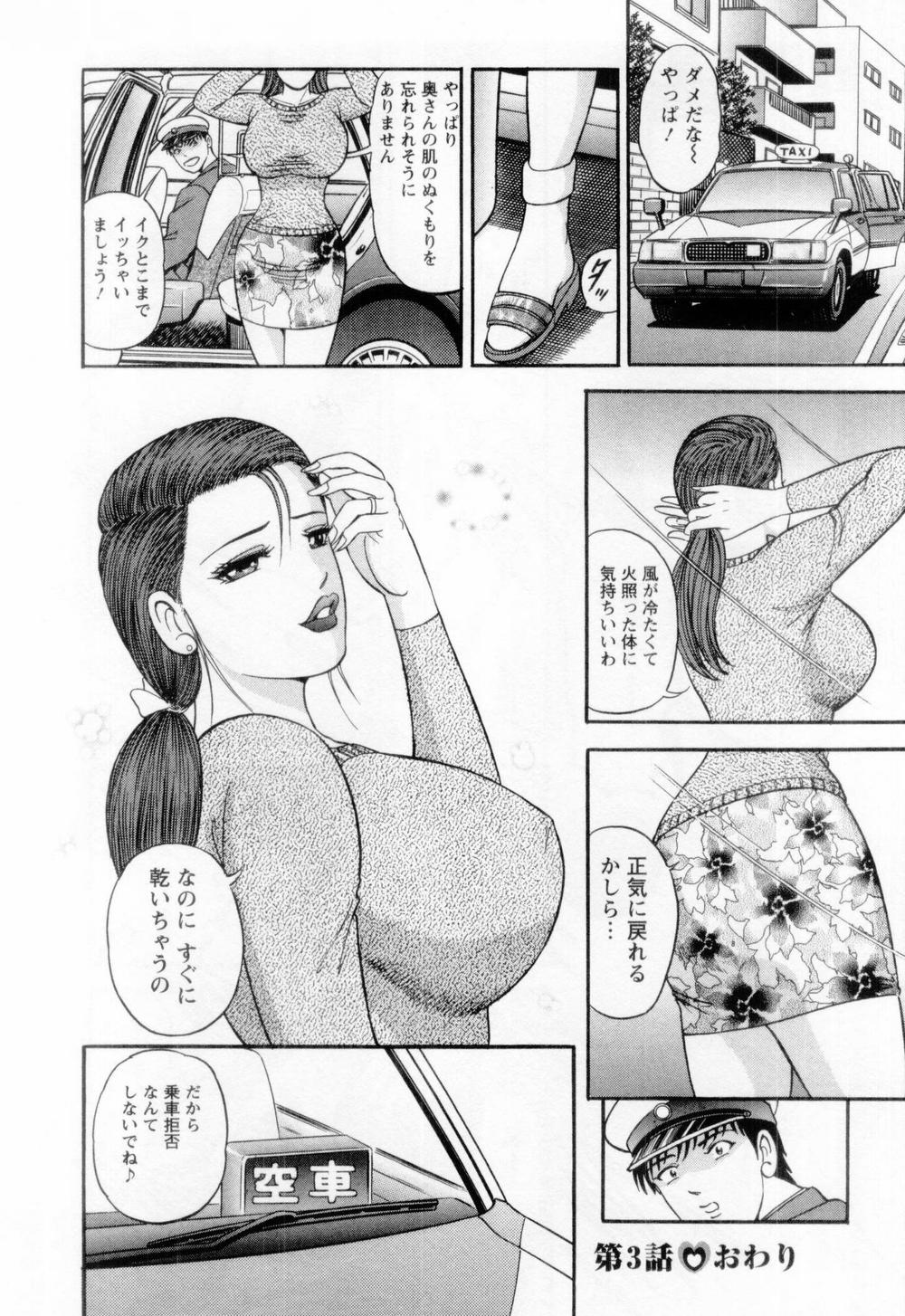 [さくらの輝] 若妻の火照り