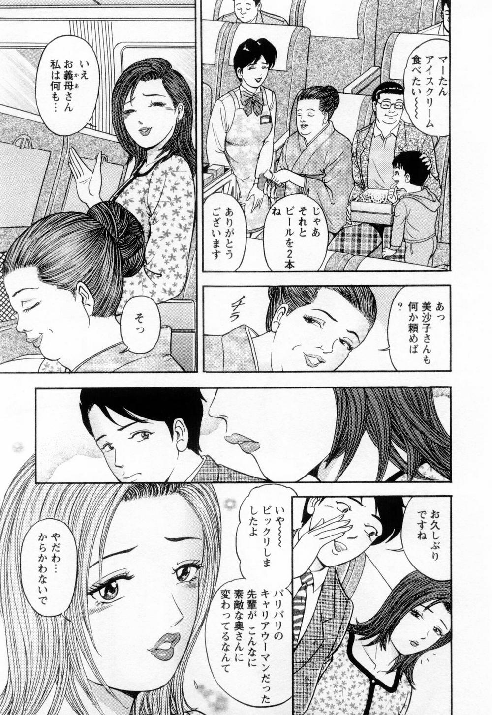 [さくらの輝] 若妻の火照り