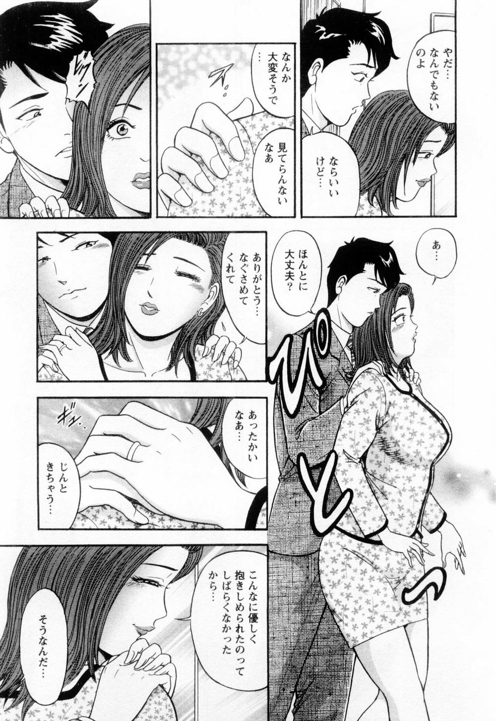 [さくらの輝] 若妻の火照り