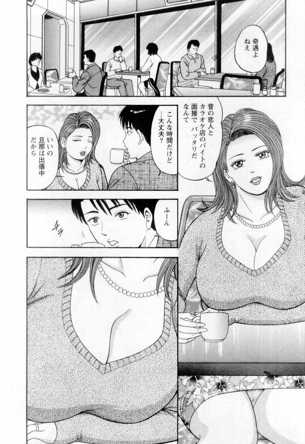 [さくらの輝] 若妻の火照り