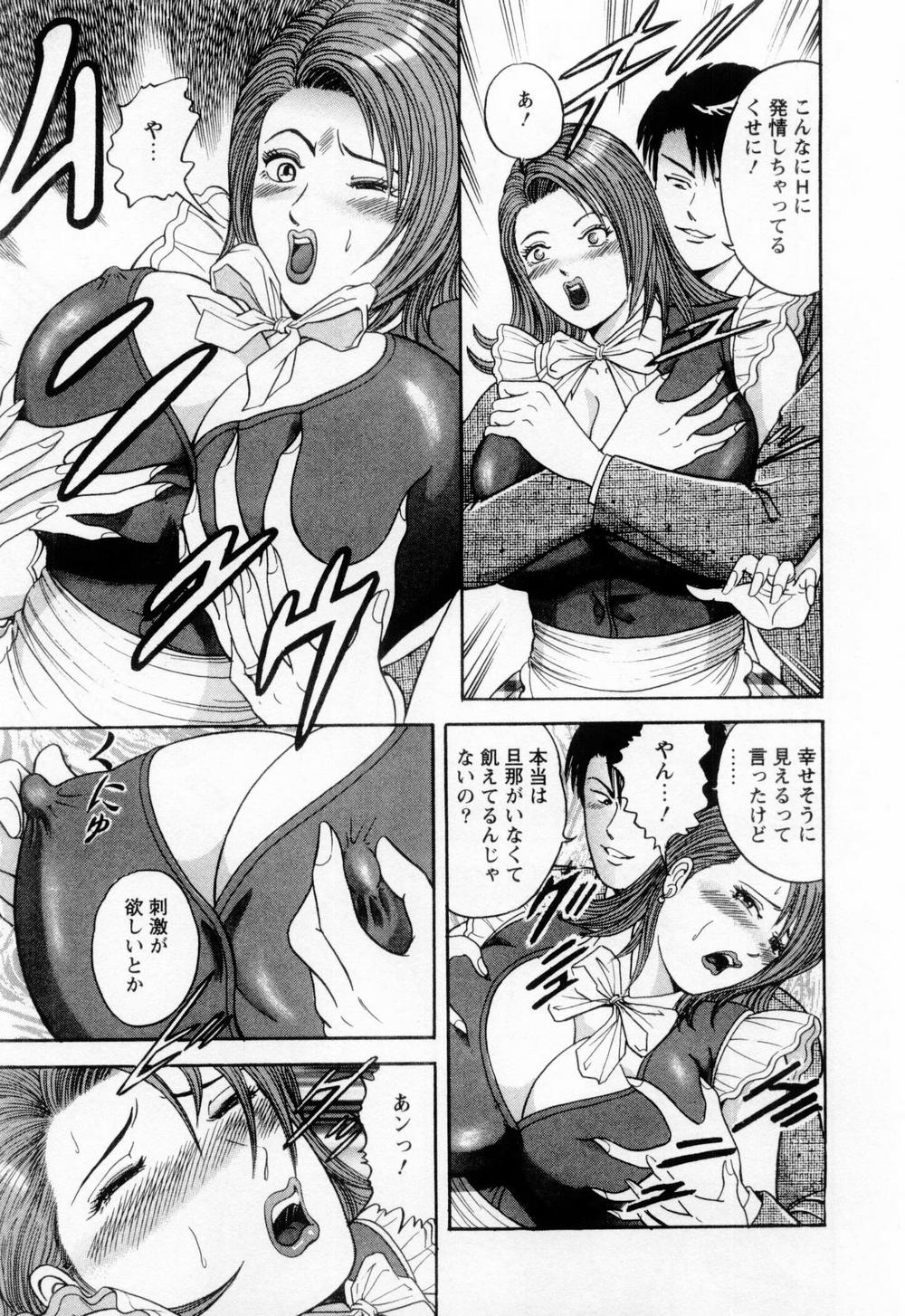 [さくらの輝] 若妻の火照り