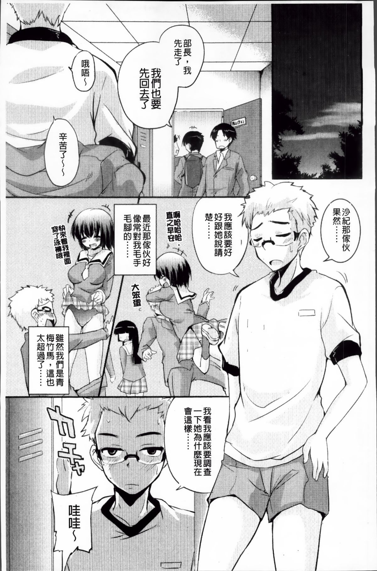 [なるさわ景] 熊切さんはデレない [中国翻訳]