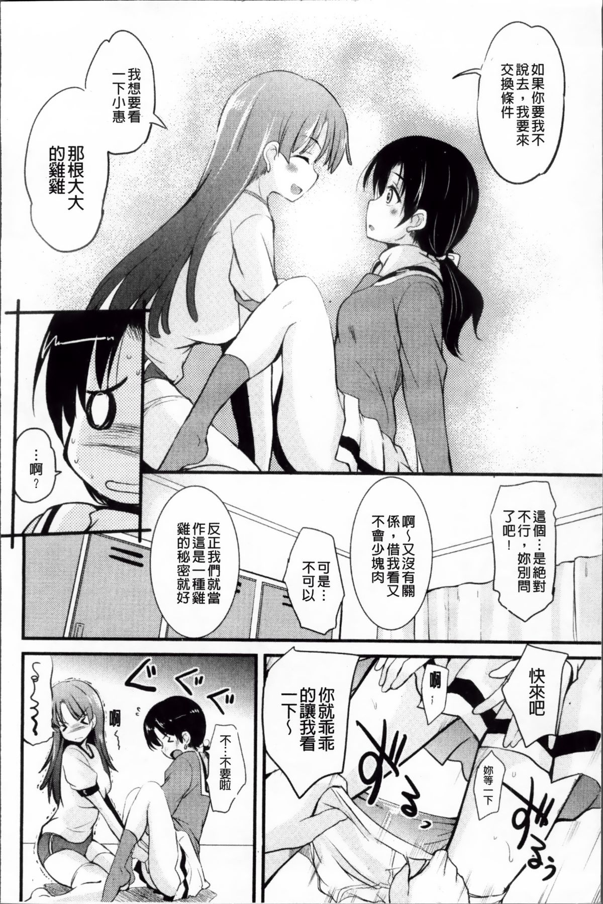 [なるさわ景] 熊切さんはデレない [中国翻訳]