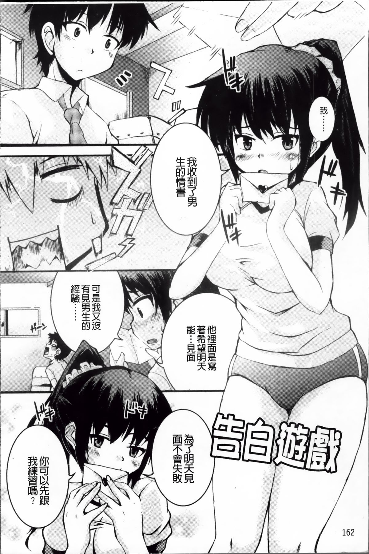 [なるさわ景] 熊切さんはデレない [中国翻訳]