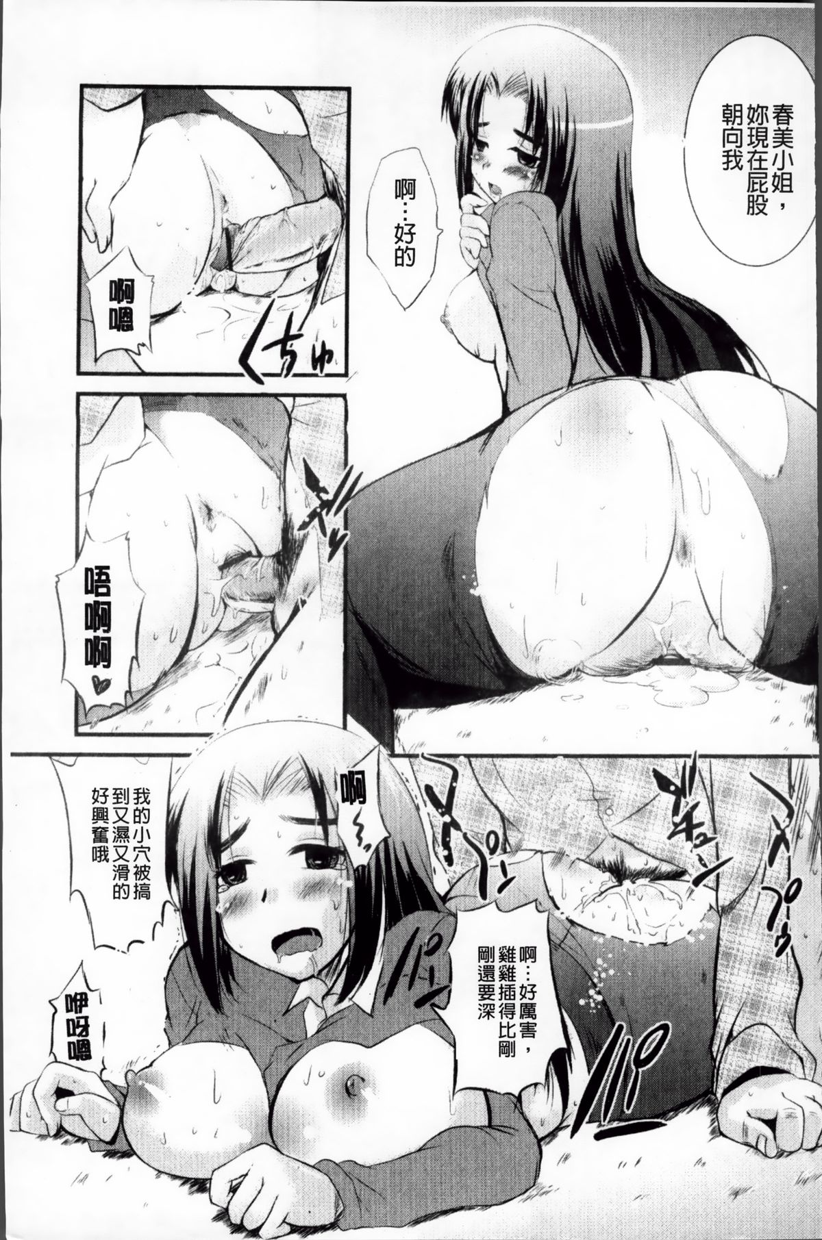 [なるさわ景] 熊切さんはデレない [中国翻訳]