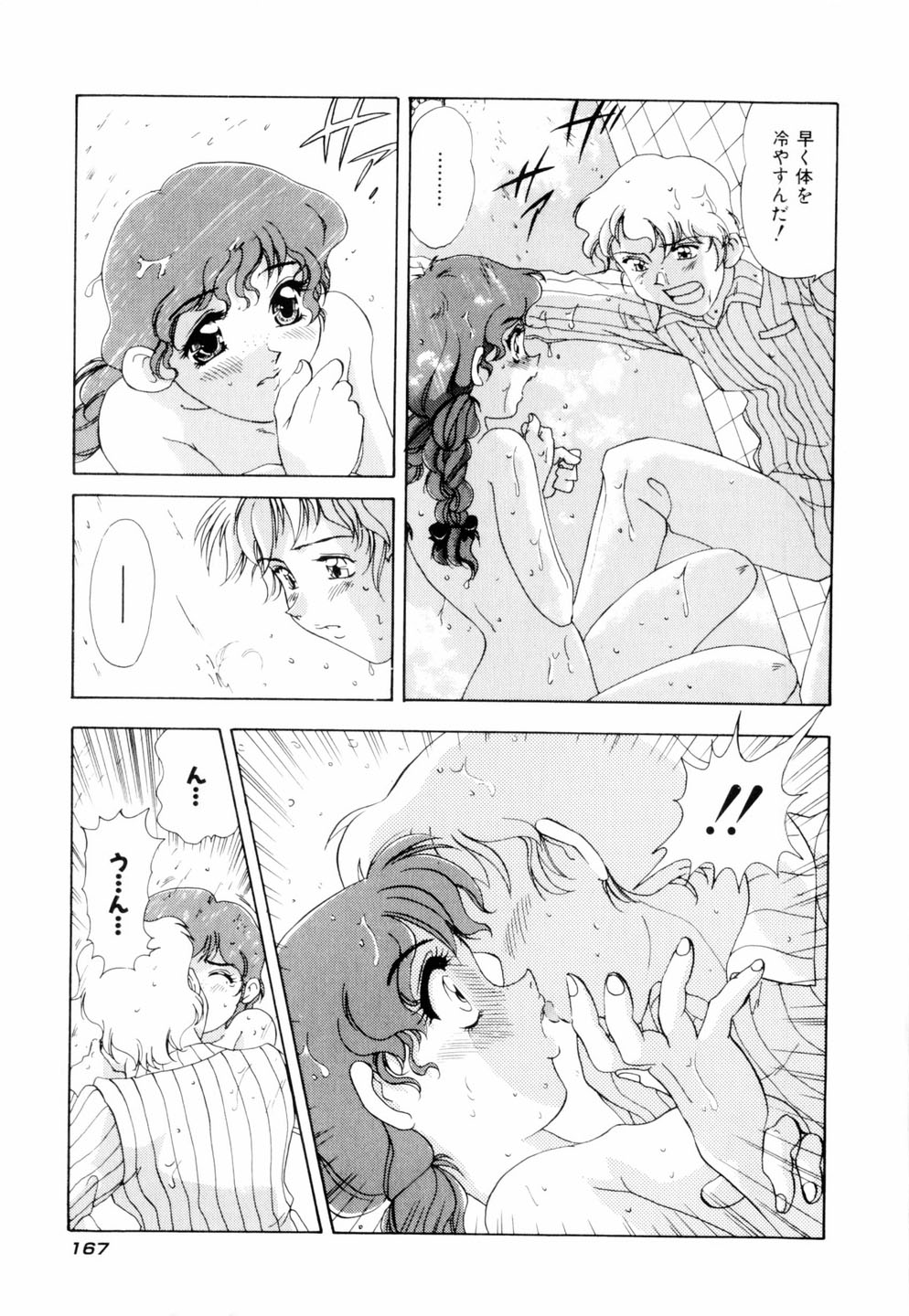 [目白次美] ミルキィ♡めいど