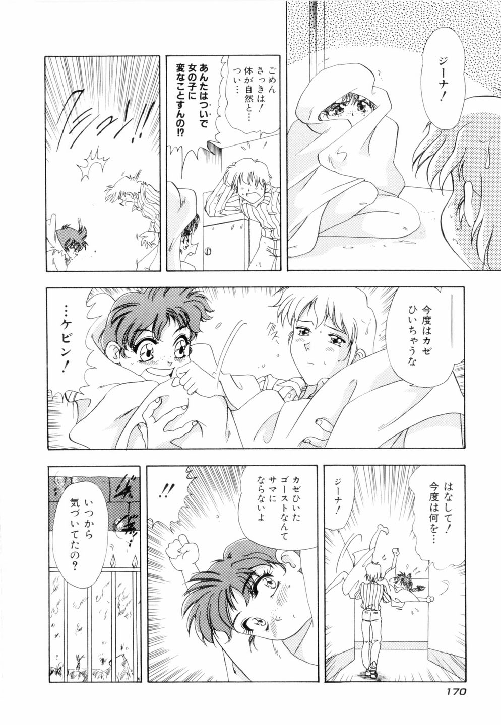 [目白次美] ミルキィ♡めいど