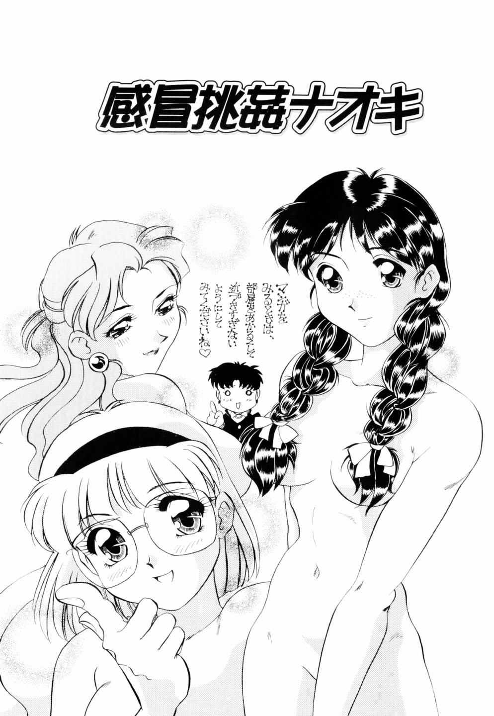 [目白次美] ミルキィ♡めいど