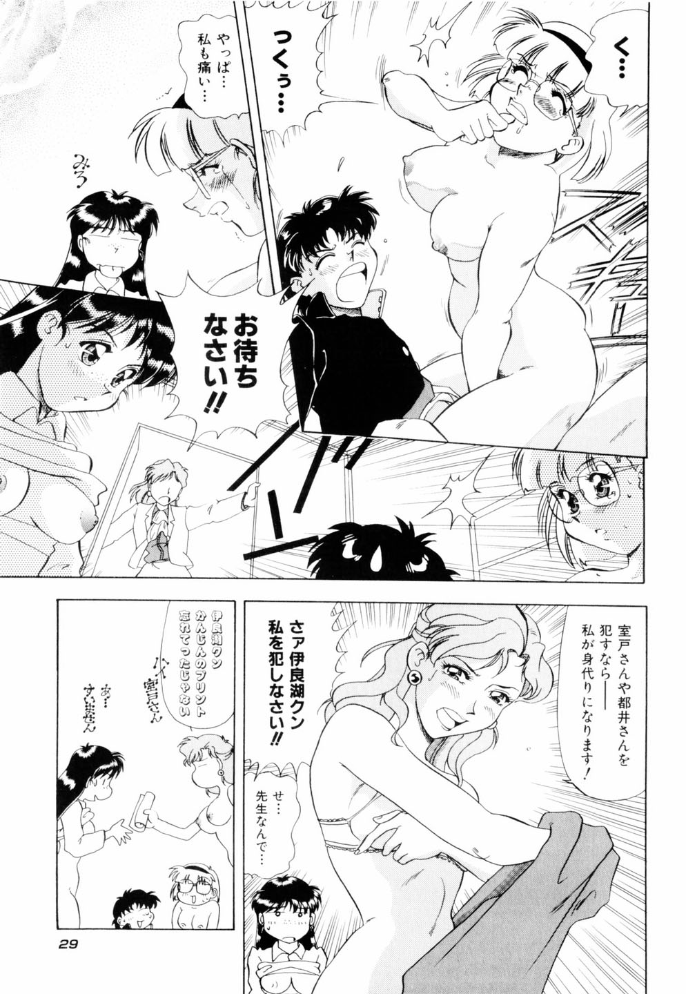 [目白次美] ミルキィ♡めいど