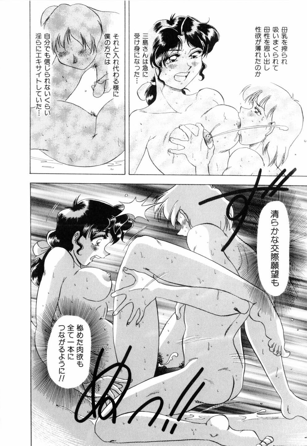 [目白次美] ミルキィ♡めいど