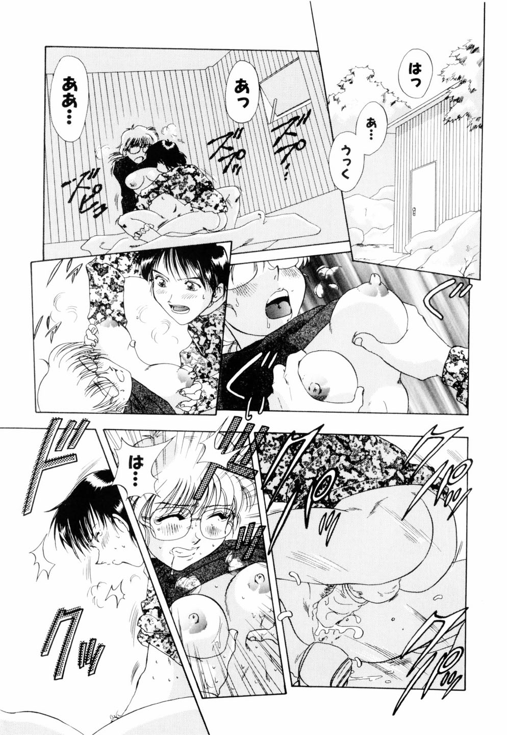 [目白次美] ミルキィ♡めいど