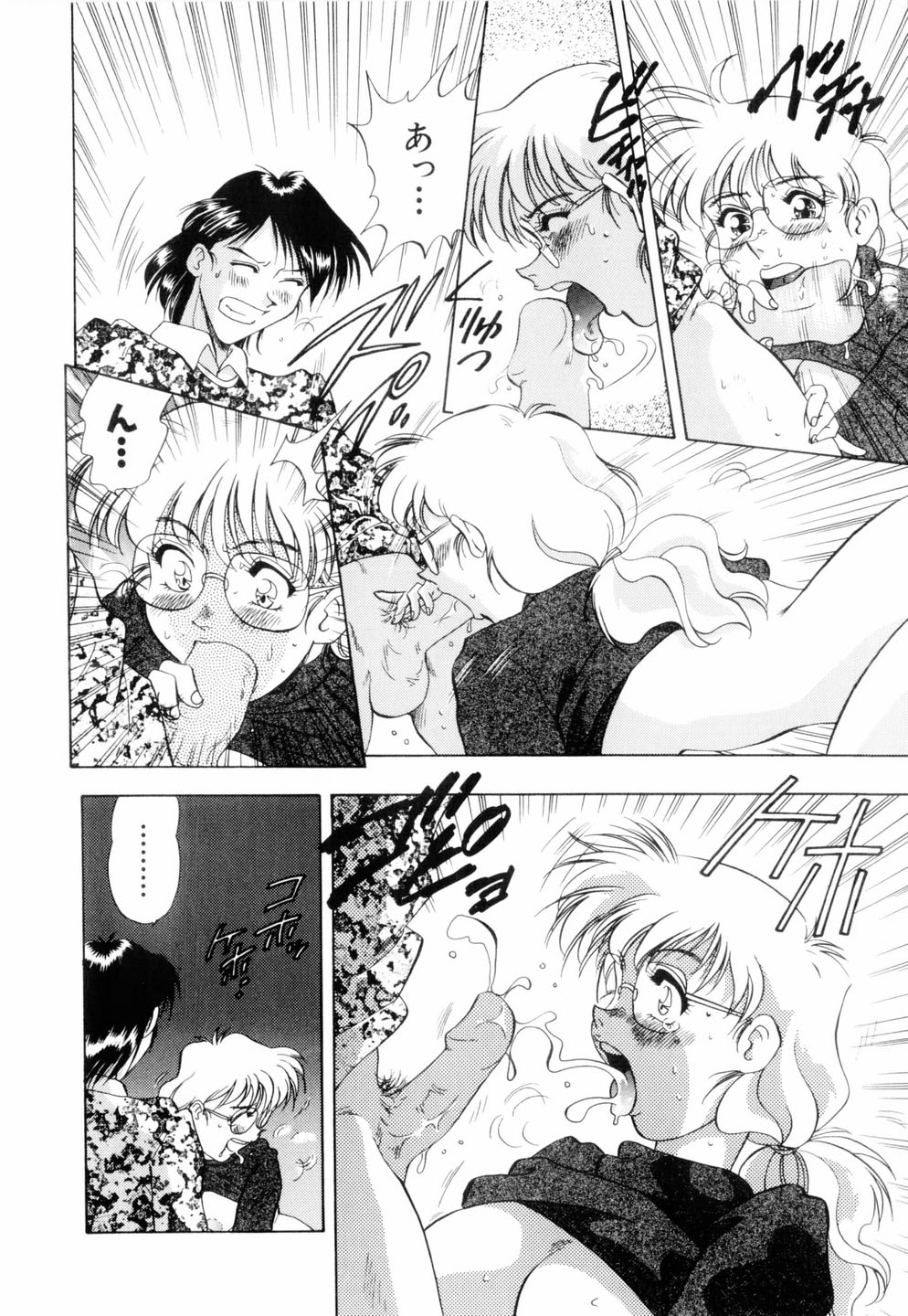 [目白次美] ミルキィ♡めいど