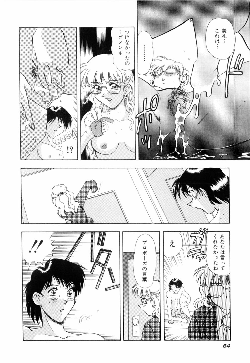 [目白次美] ミルキィ♡めいど