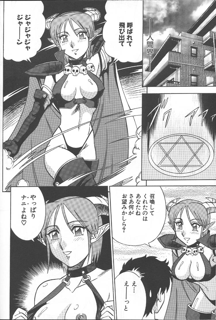 (C57) [サークル太平天国 (改多丸)] NIGHT HEAD 10 (ソウルキャリバー、VIPER GTS)